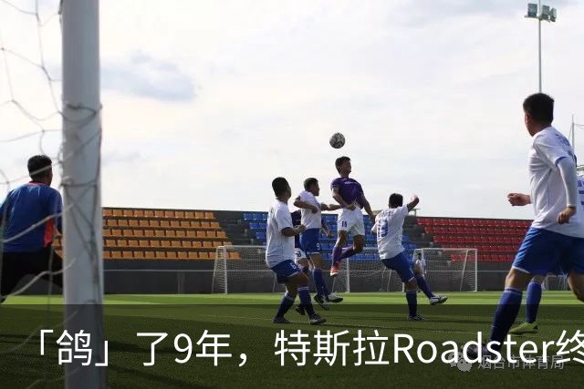 「鸽」了9年，特斯拉Roadster终于飞起来了