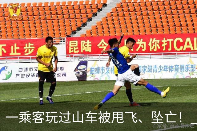 一乘客玩过山车被甩飞、坠亡！ 涉事主题游乐园股价暴跌28%！