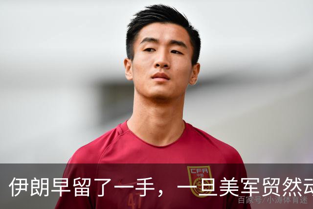 伊朗早留了一手，一旦美军贸然动武，藏着连以色列都不清楚的底牌