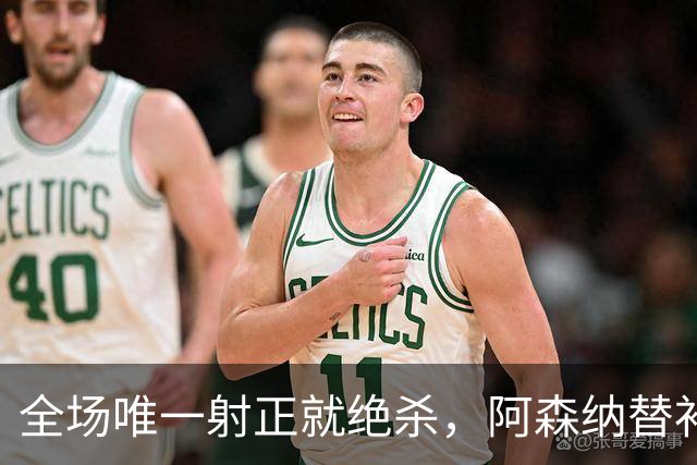全场唯一射正就绝杀，阿森纳替补席又救了主