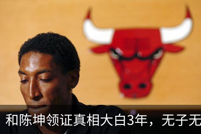 和陈坤领证真相大白3年，无子无女的周迅，终于印证了张曼玉的话