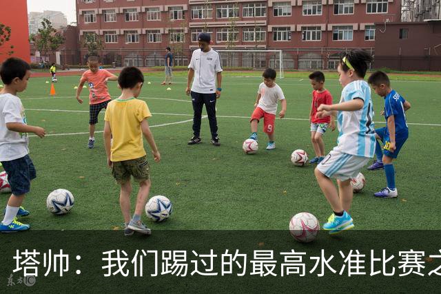 塔帅：我们踢过的最高水准比赛之一；萨卡剧痛退场不是好消息