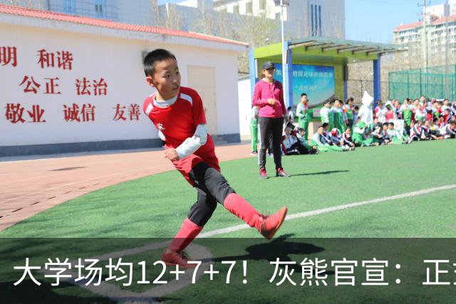 大学场均12+7+7！灰熊官宣：正式裁掉22岁落选秀克利夫兰