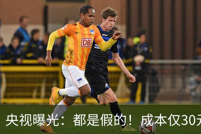 央视曝光：都是假的！成本仅30元，最高售价6000元！专骗老年人！