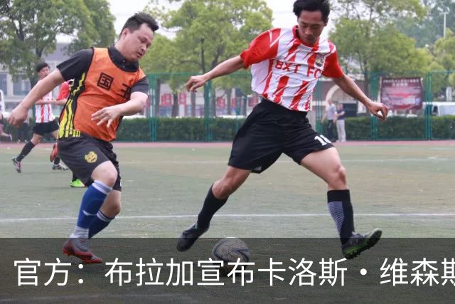 官方：布拉加宣布卡洛斯·维森斯卸任一线队主教练，决议即刻生效