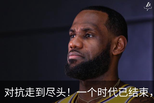 对抗走到尽头！一个时代已结束，中国再不解除制裁，欧企就要破产