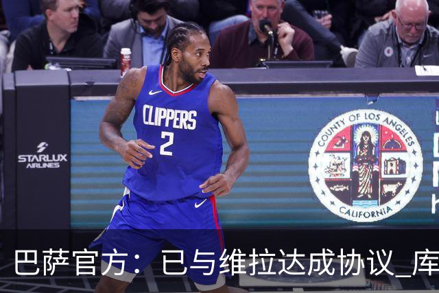 巴萨官方：已与维拉达成协议 库蒂尼奥2000万欧转会
