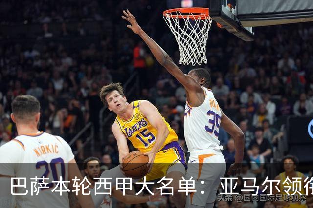 巴萨本轮西甲大名单：亚马尔领衔，拉菲尼亚、罗德里在列