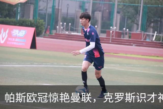 帕斯欧冠惊艳曼联，克罗斯识才神准，皇马回购成悬念