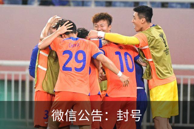 微信公告：封号