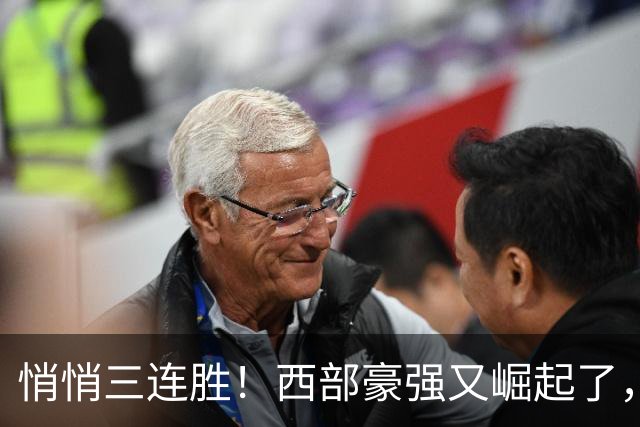 悄悄三连胜！西部豪强又崛起了，交易走三大核心，你们反而变强了
