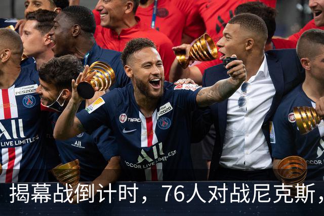 揭幕战倒计时，76人对战尼克斯，两人缺战三人出战存疑