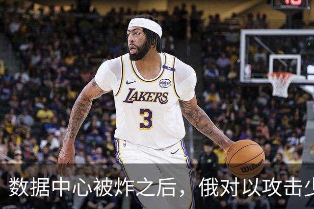 数据中心被炸之后，俄对以攻击少6成，内塔尼亚胡罕见发声？