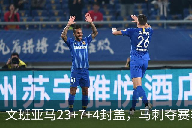 文班亚马23+7+4封盖，马刺夺赛季首胜，送独行侠交手6连败