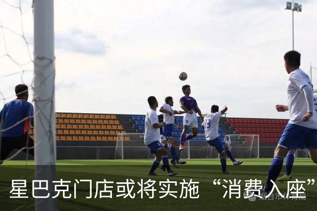 星巴克门店或将实施“消费入座”