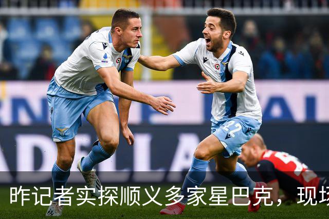 昨记者实探顺义多家星巴克，现场是这样