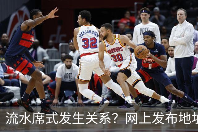 流水席式发生关系？网上发布地址，陌生人可随意进房