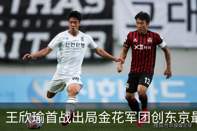 王欣瑜首战出局金花军团创东京最差成绩，施晗广州秀逆转继续赢球