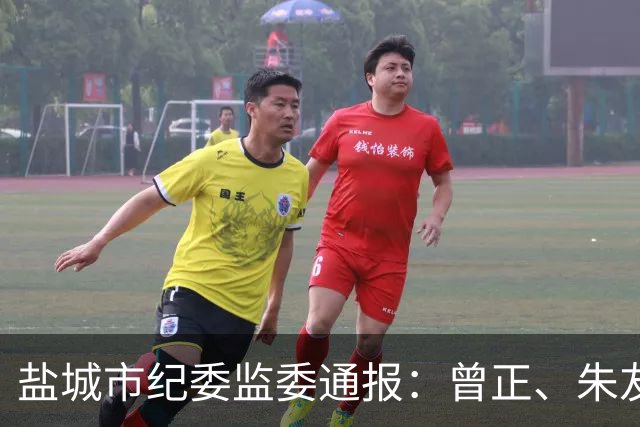 盐城市纪委监委通报：曾正、朱友俊、李翔、王佳佳被查