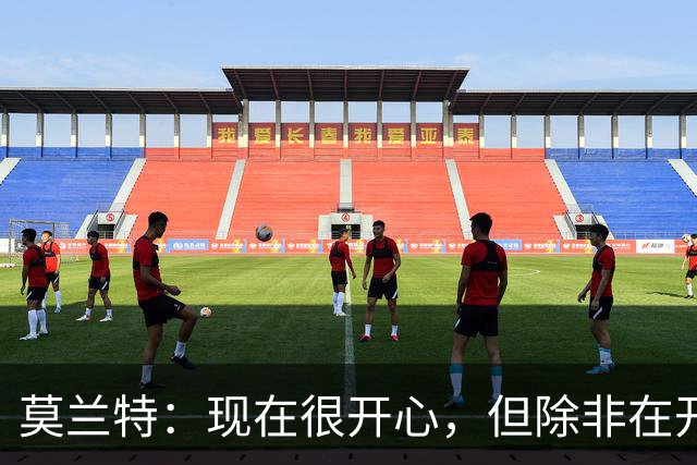 莫兰特：现在很开心，但除非在开拓者夺冠否则不算最快乐