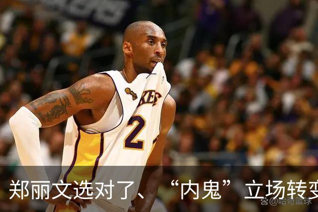 郑丽文选对了、“内鬼”立场转变！赖清德阴谋暴露，1人喊话统一