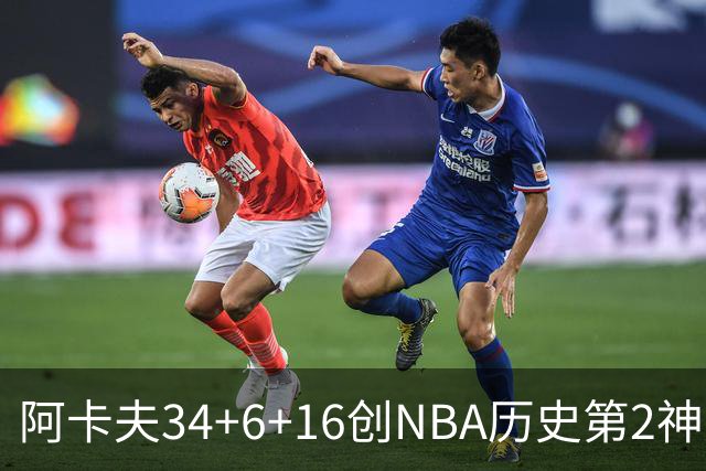 阿卡夫34+6+16创NBA历史第2神迹，还刷爆纪录！国王5连败！费尔斯22+13+4盖帽