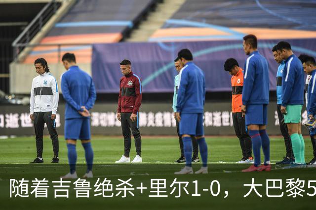 随着吉鲁绝杀+里尔1-0，大巴黎5-1，尼斯5-2，法甲最新积分榜出炉