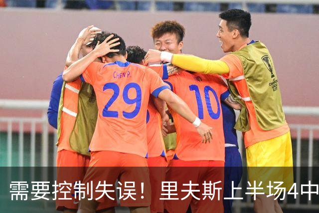 需要控制失误！里夫斯上半场4中3得到7分3板2助1断 还有3失误