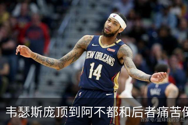 韦瑟斯庞顶到阿不都&后者痛苦倒地，裁判回看后没有升级