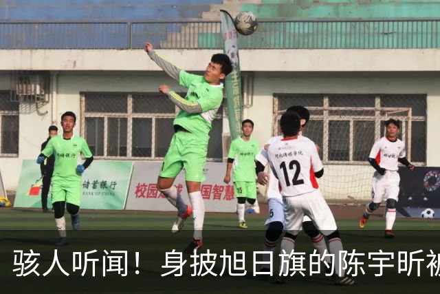 骇人听闻！身披旭日旗的陈宇昕被遣返，还有律师为他辩护