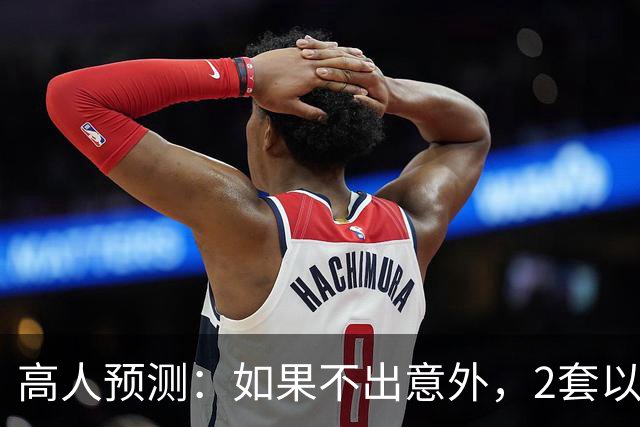 高人预测：如果不出意外，2套以上房家庭，将难逃出4大困境